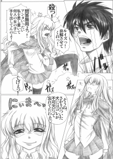 (C75) [AXZ (Kutani)] Angel's Stroke 19 Elf Shibori (Zero no Tsukaima) - page 40