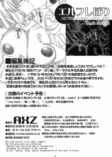 (C75) [AXZ (Kutani)] Angel's Stroke 19 Elf Shibori (Zero no Tsukaima) - page 43