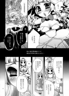 (C75) [Suzune Rai Chikashitsu (Suzune Rai)] Moteaso Bare no Chichi Hime - my dear toy - page 5