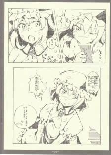 (SC42) [FIRSTAID!! (SORA)] Charisma Break (Touhou Project) - page 6