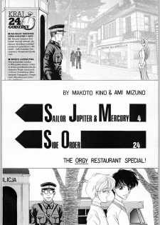 (CR27) [ENERGYA (Russia no Dassouhei)] COLLECTION OF -SAILORMOON- ILLUSTRATIONS FOR ADULT Vol. 4.5 (Bishoujo Senshi Sailor Moon) - page 3