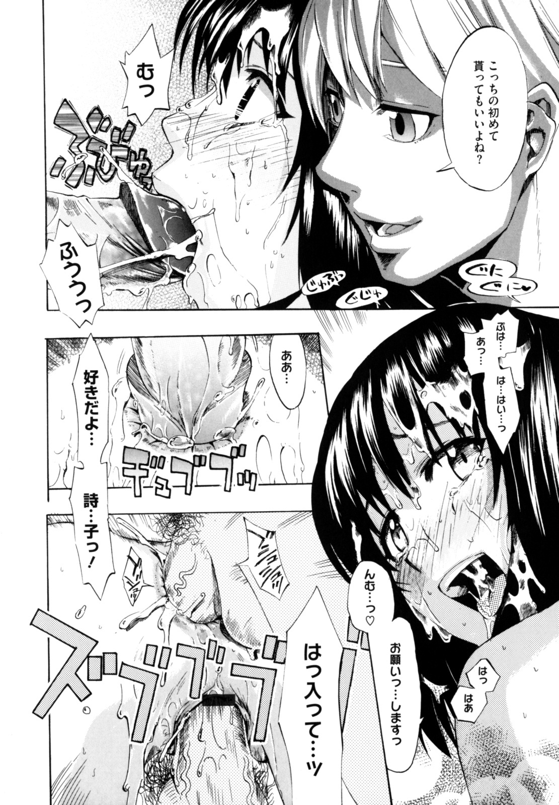 [Takenoko Seijin] Shiawase Shoujo page 160 full