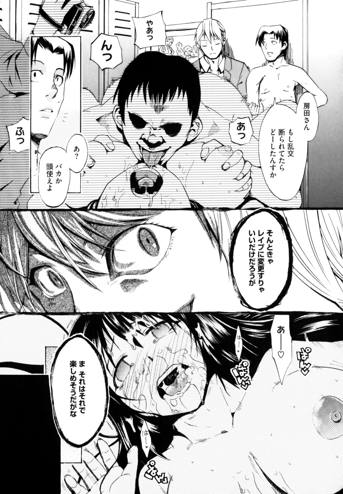 [Takenoko Seijin] Shiawase Shoujo page 167 full