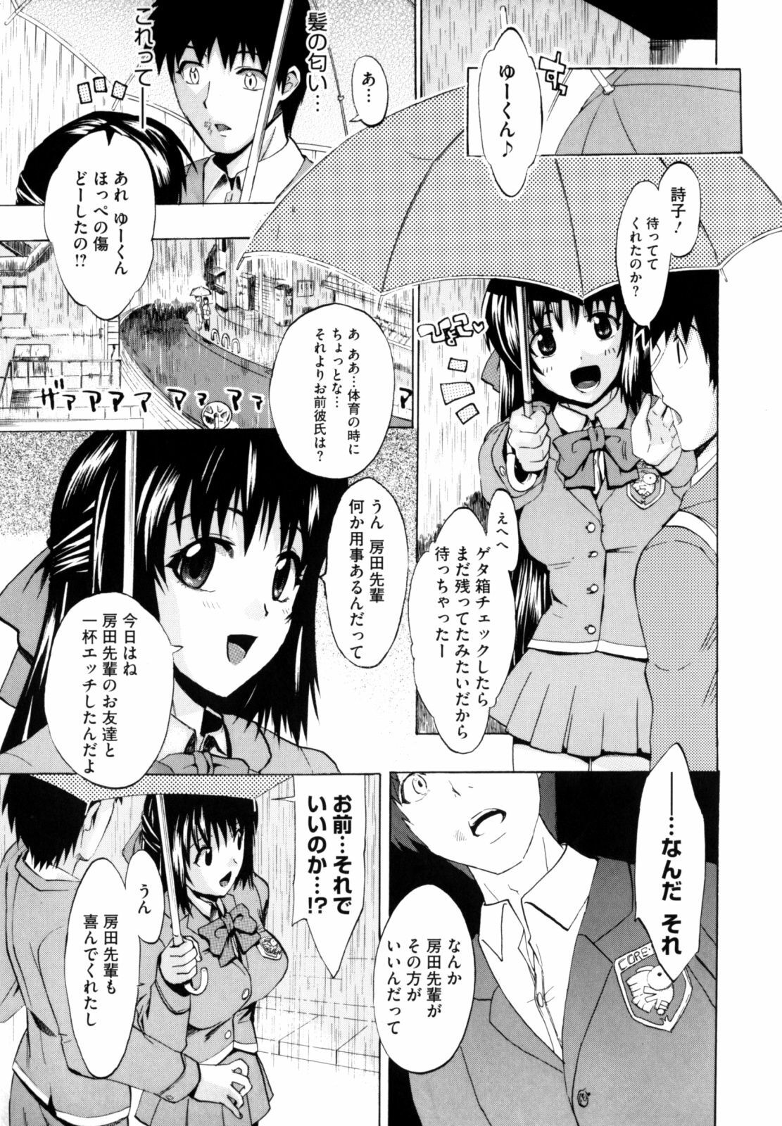 [Takenoko Seijin] Shiawase Shoujo page 169 full