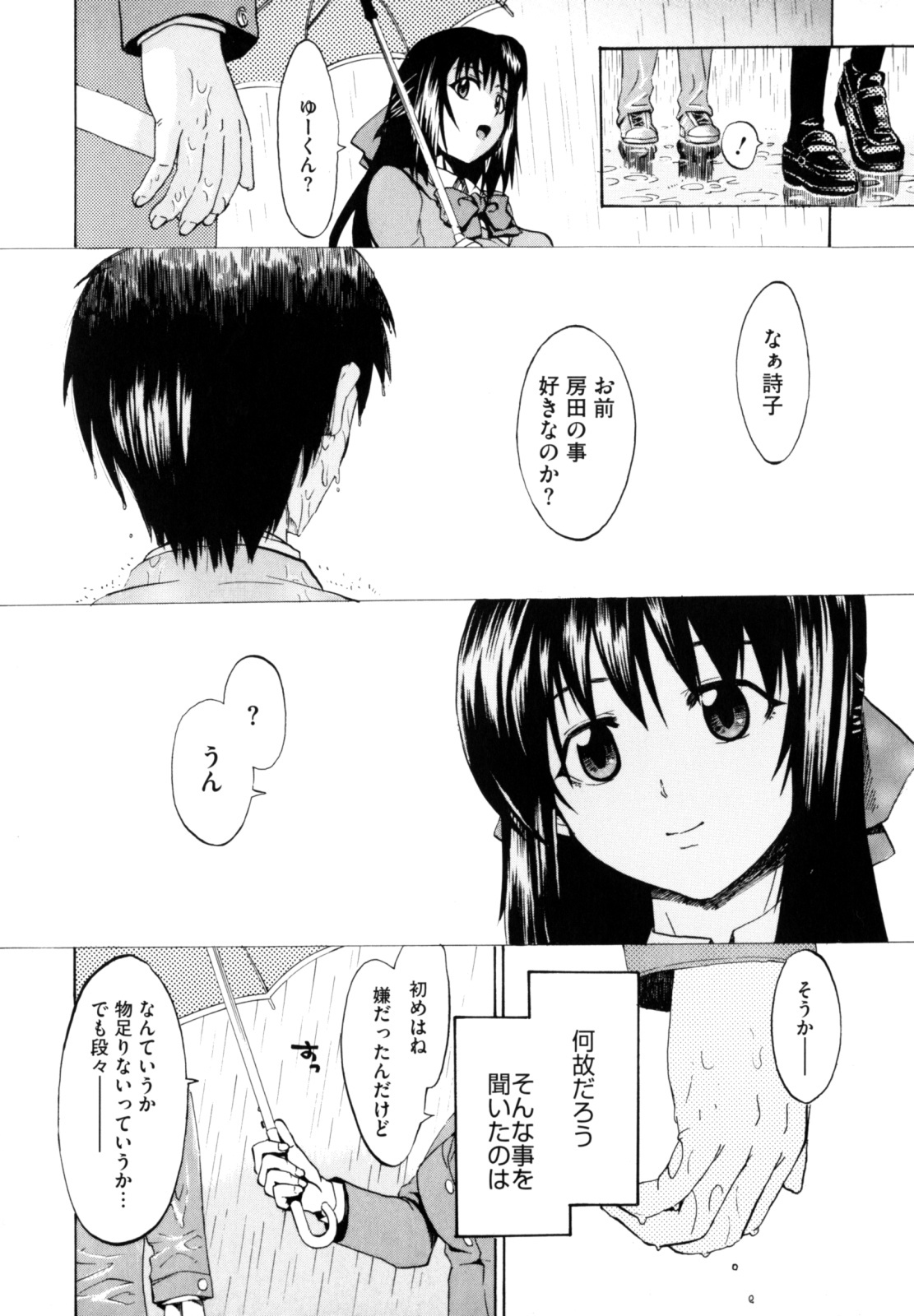 [Takenoko Seijin] Shiawase Shoujo page 170 full