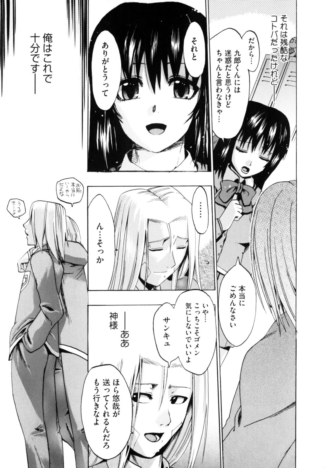 [Takenoko Seijin] Shiawase Shoujo page 212 full