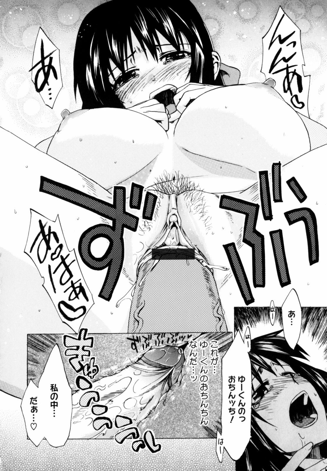 [Takenoko Seijin] Shiawase Shoujo page 225 full