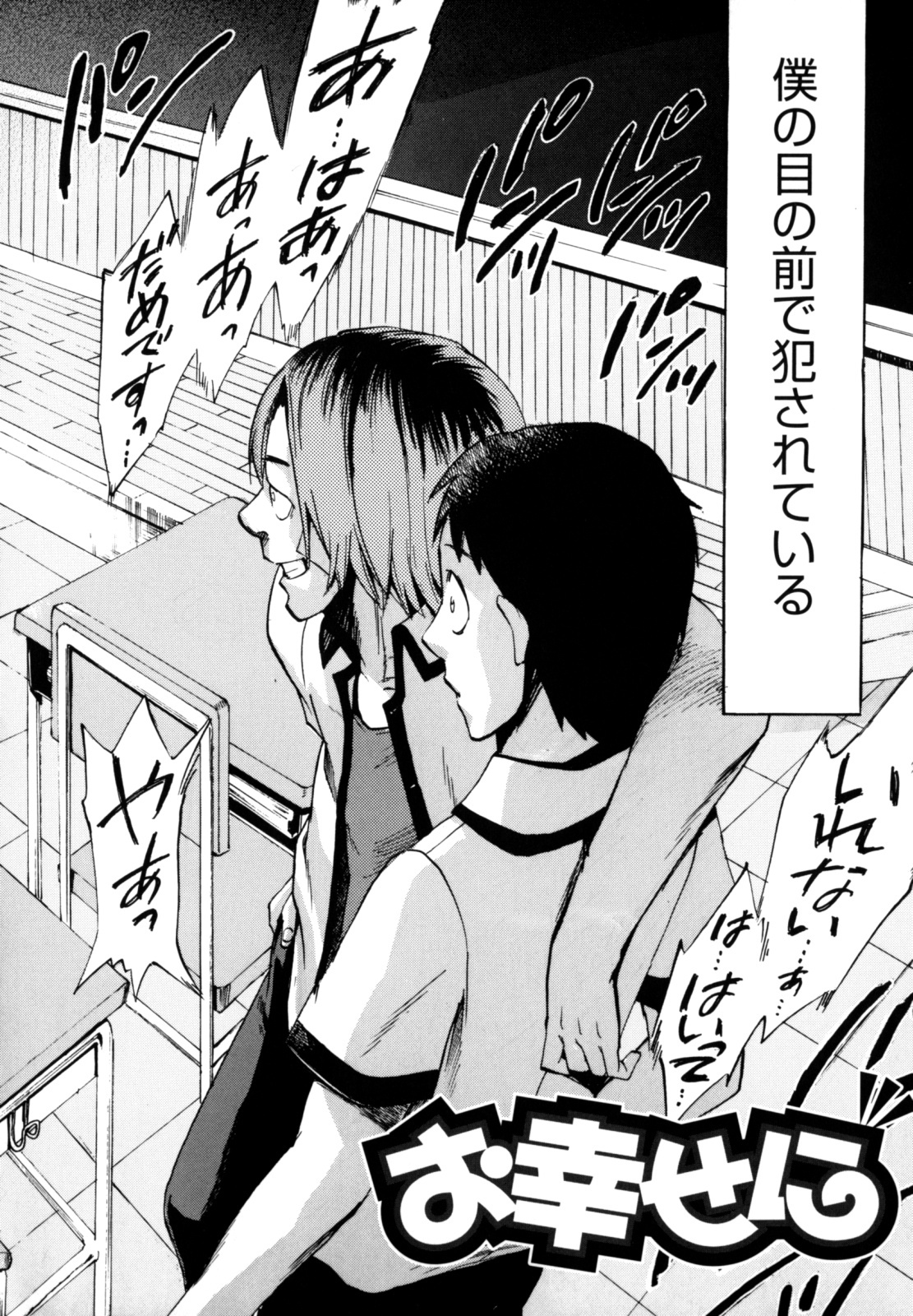 [Takenoko Seijin] Shiawase Shoujo page 35 full