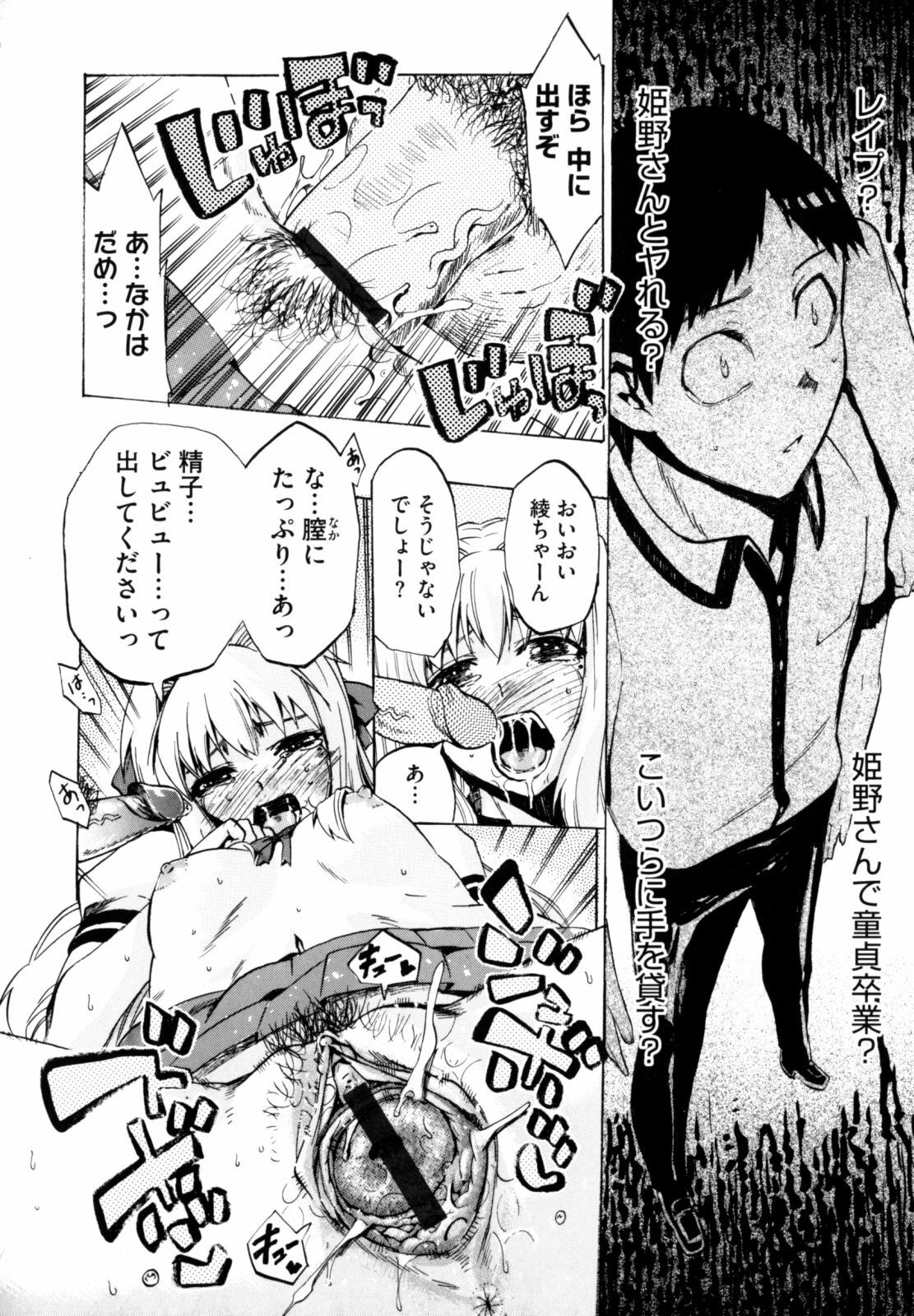 [Takenoko Seijin] Shiawase Shoujo page 39 full