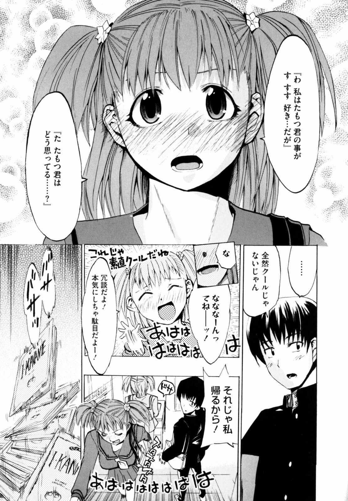 [Takenoko Seijin] Shiawase Shoujo page 62 full