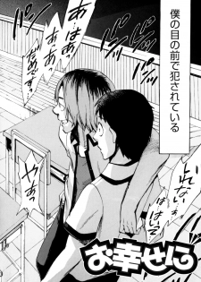 [Takenoko Seijin] Shiawase Shoujo - page 35