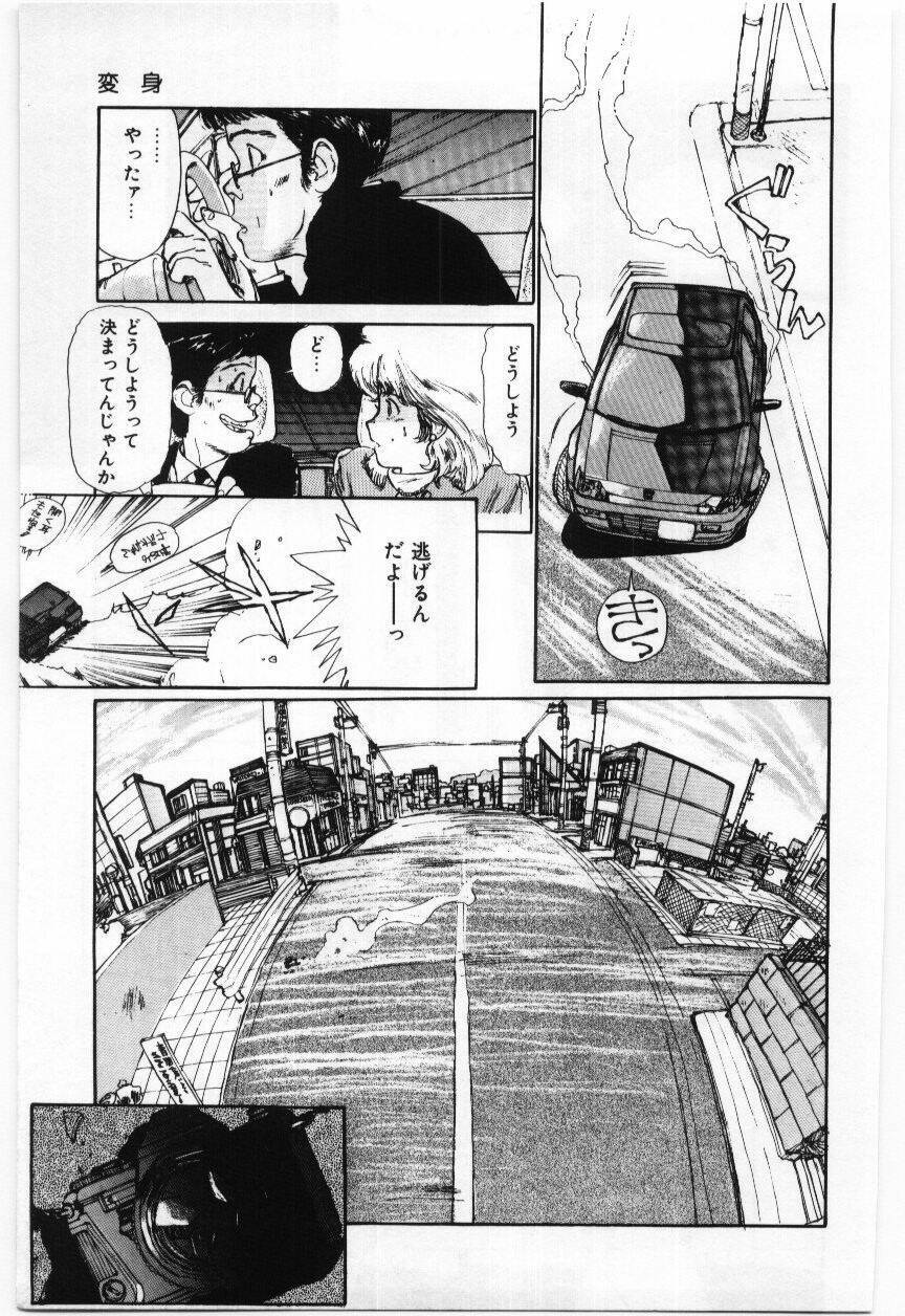 [Mayumi Daisuke] Dai San no Otoko page 122 full