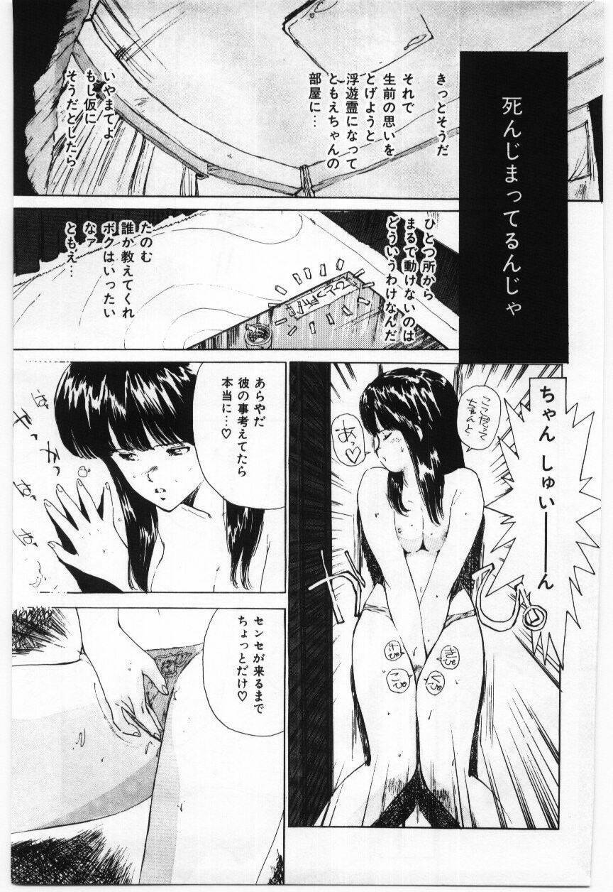 [Mayumi Daisuke] Dai San no Otoko page 126 full