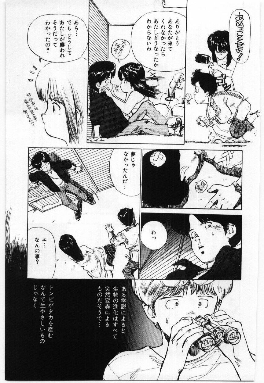 [Mayumi Daisuke] Dai San no Otoko page 132 full