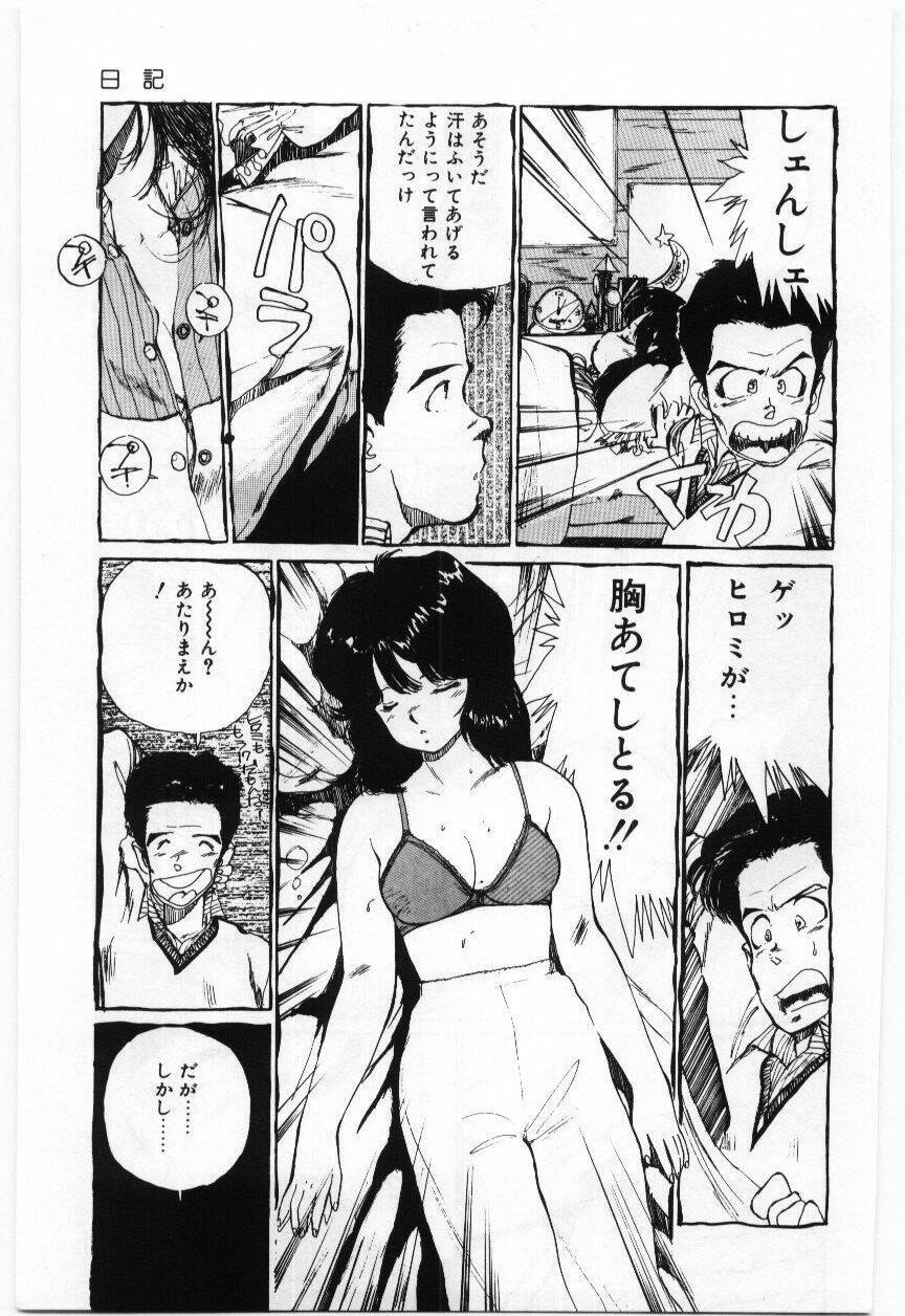 [Mayumi Daisuke] Dai San no Otoko page 138 full