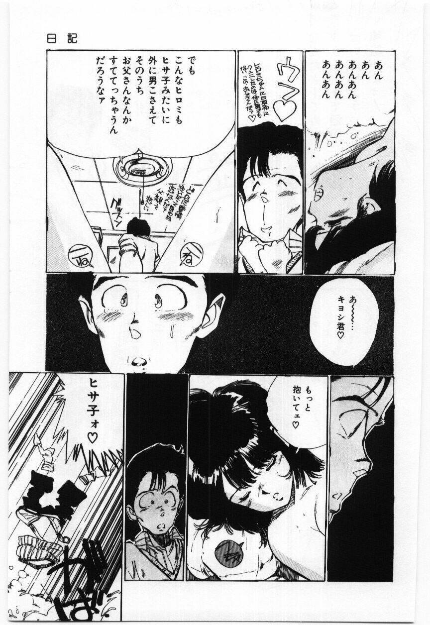 [Mayumi Daisuke] Dai San no Otoko page 144 full