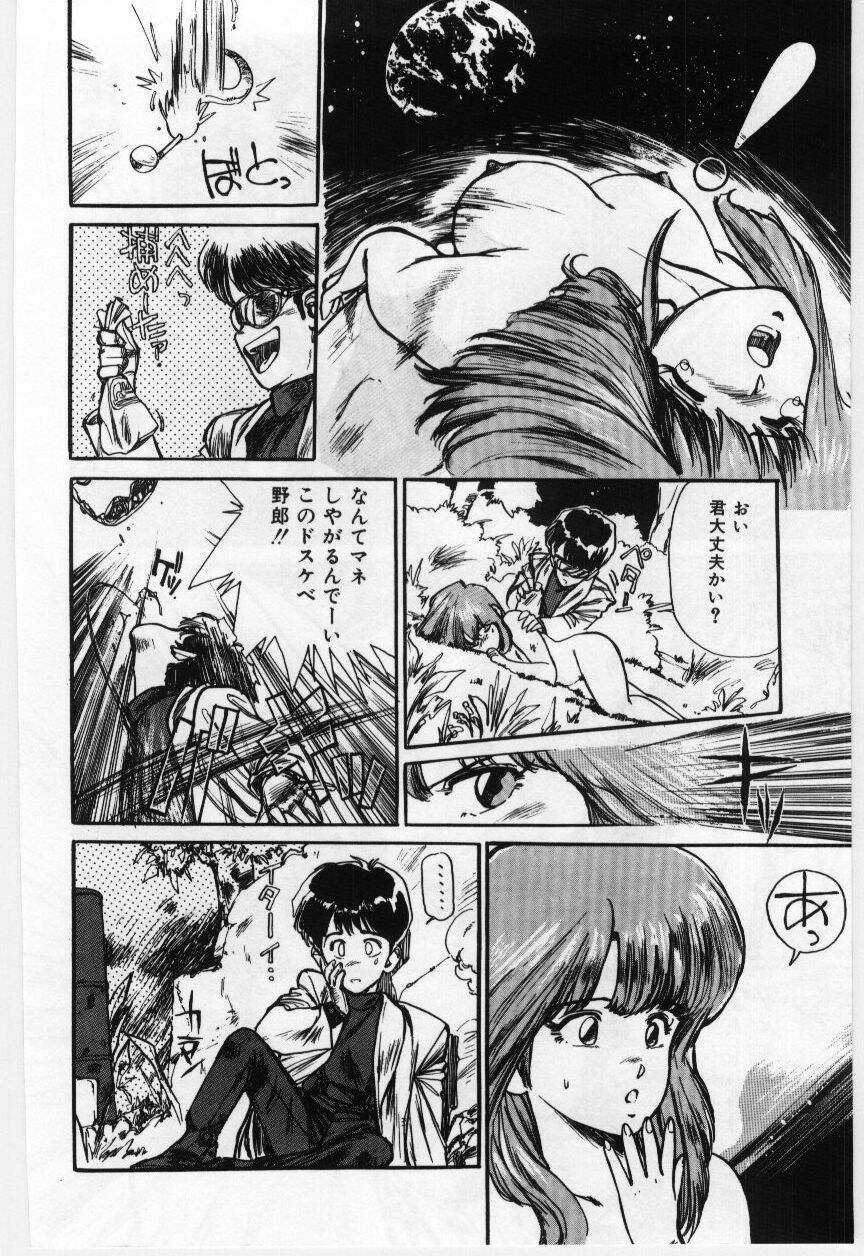 [Mayumi Daisuke] Dai San no Otoko page 21 full