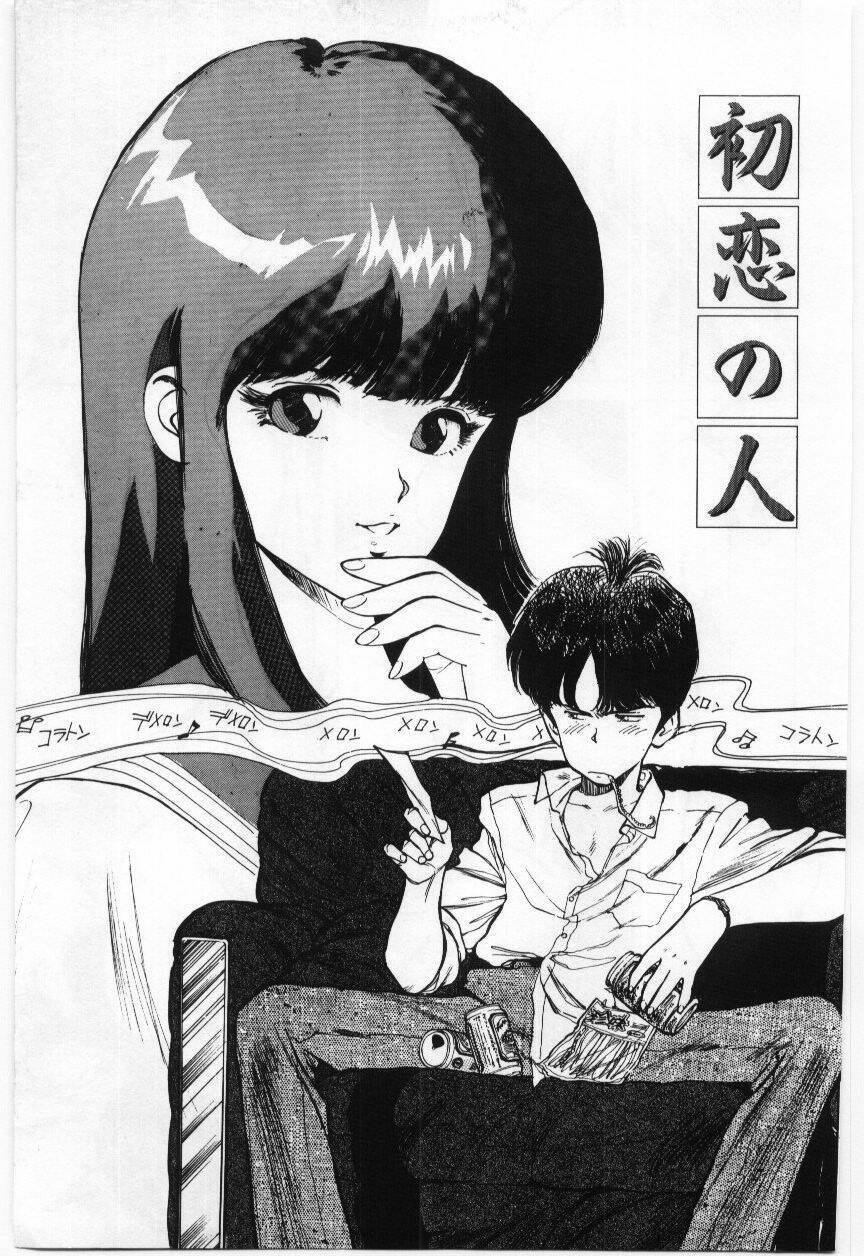 [Mayumi Daisuke] Dai San no Otoko page 24 full