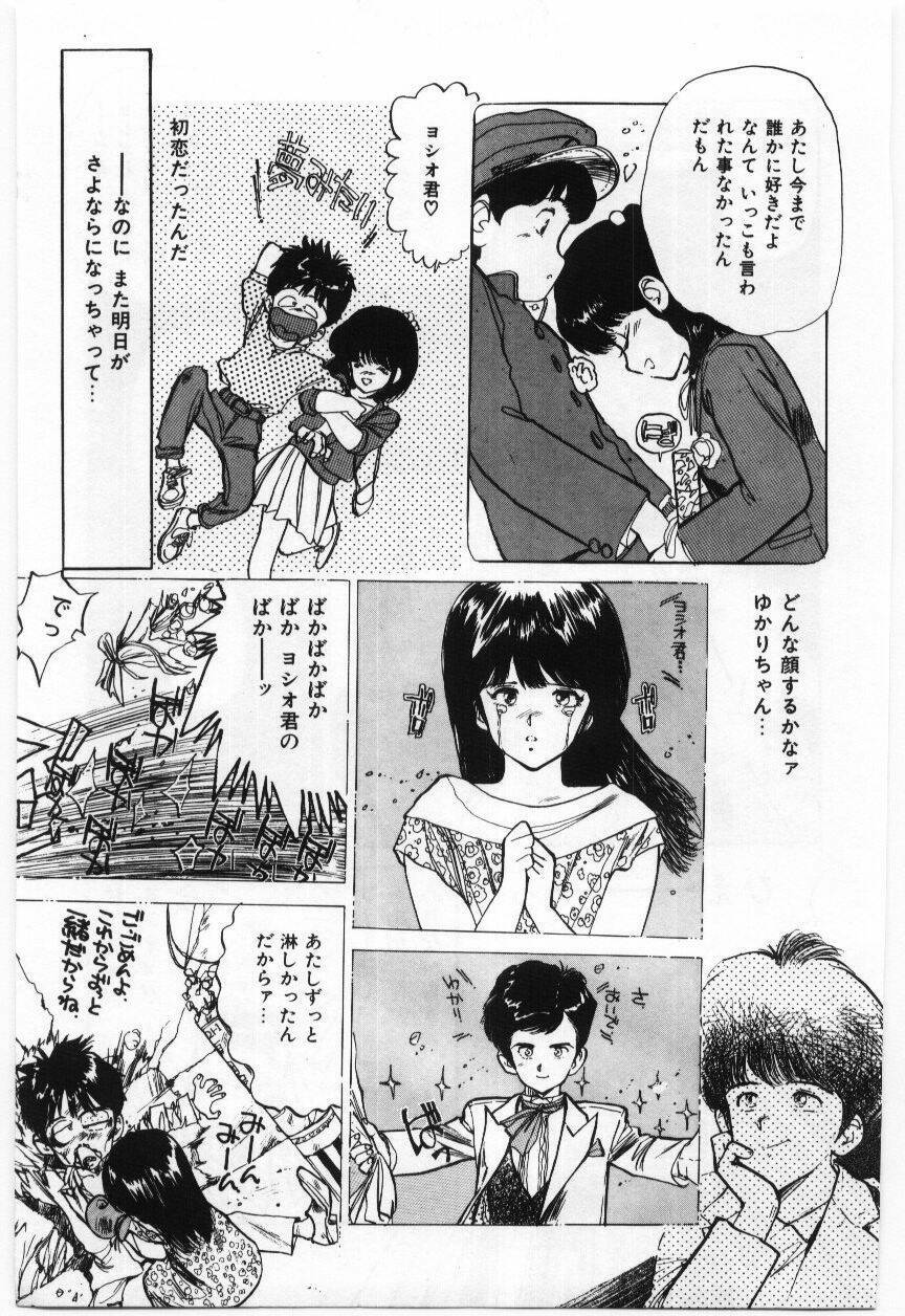 [Mayumi Daisuke] Dai San no Otoko page 28 full