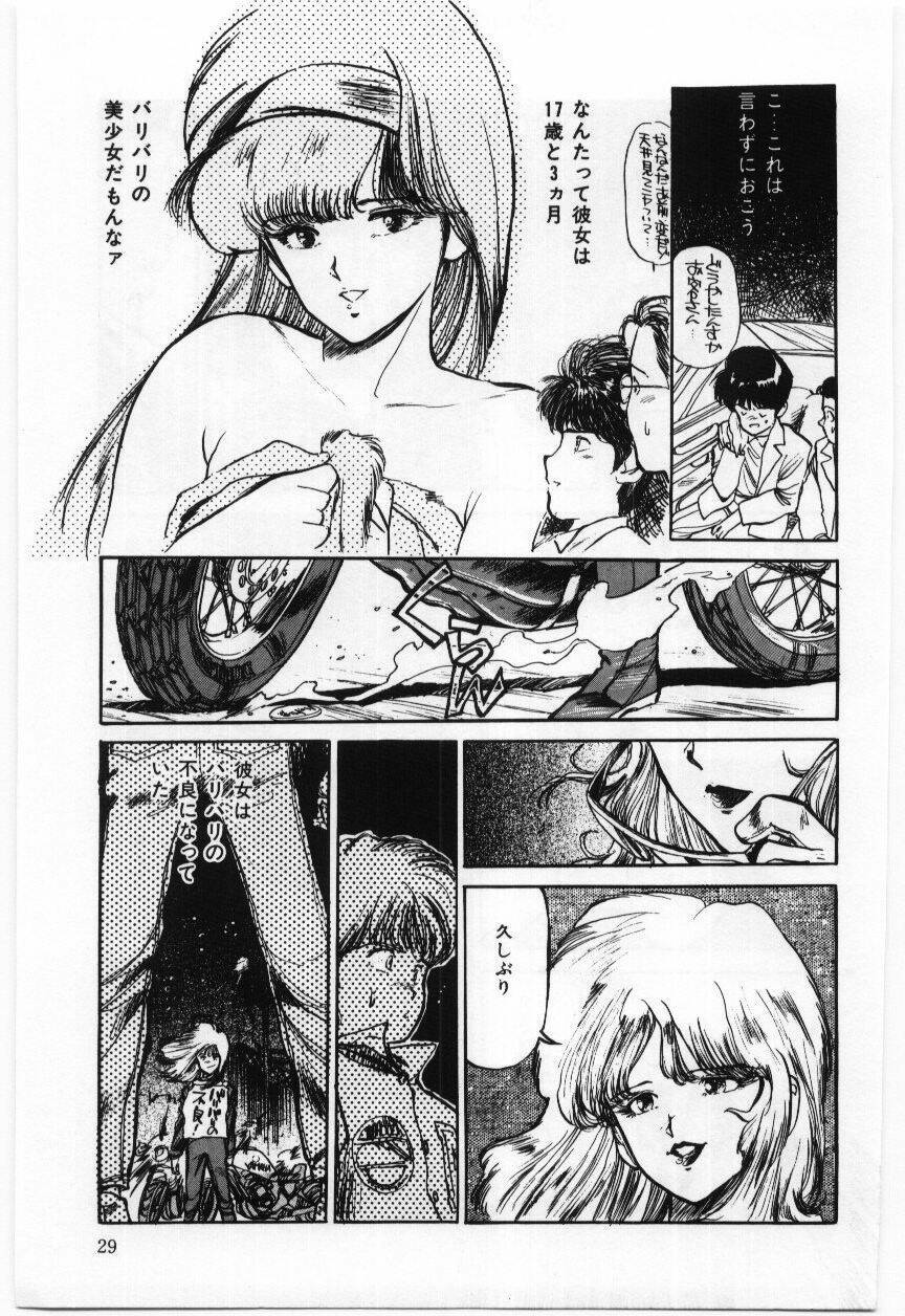 [Mayumi Daisuke] Dai San no Otoko page 30 full