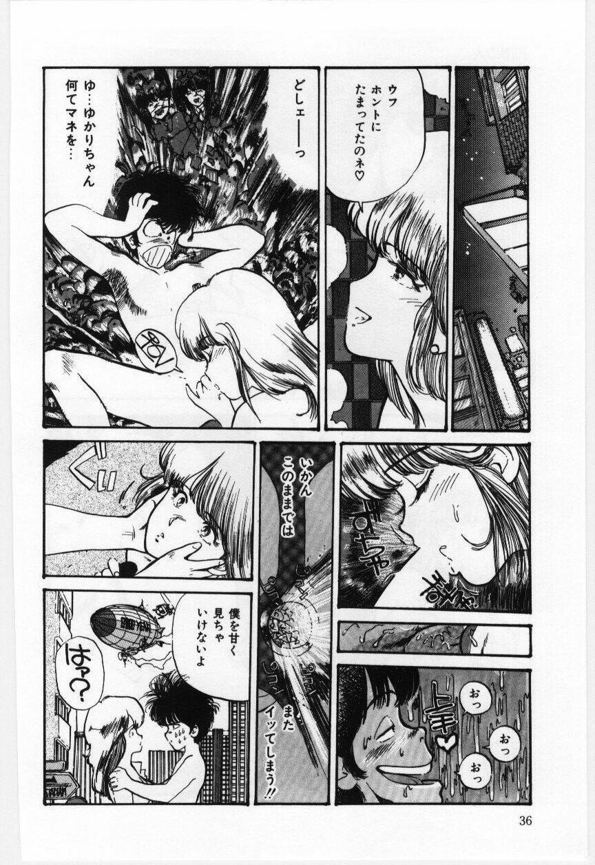 [Mayumi Daisuke] Dai San no Otoko page 37 full