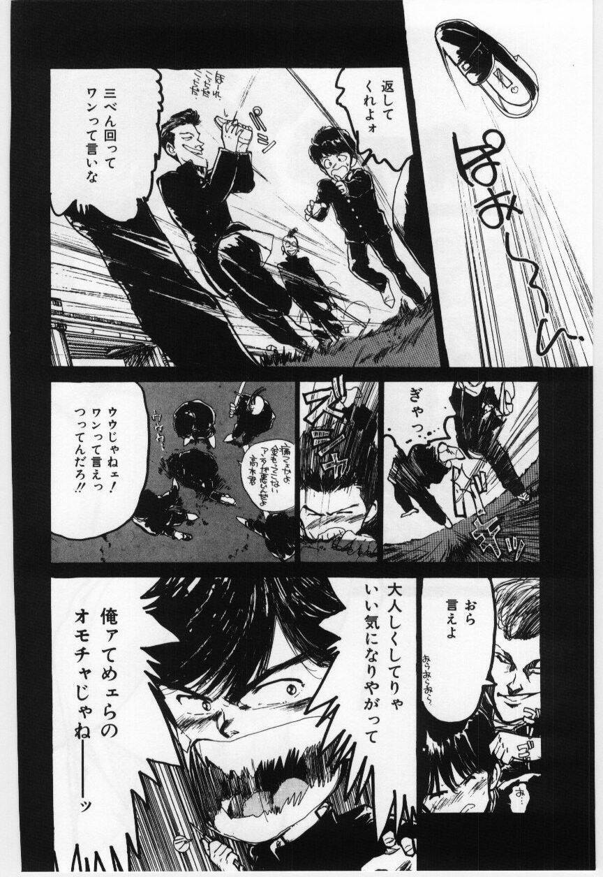 [Mayumi Daisuke] Dai San no Otoko page 45 full