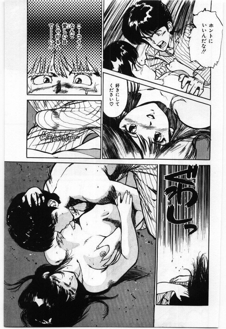 [Mayumi Daisuke] Dai San no Otoko page 54 full