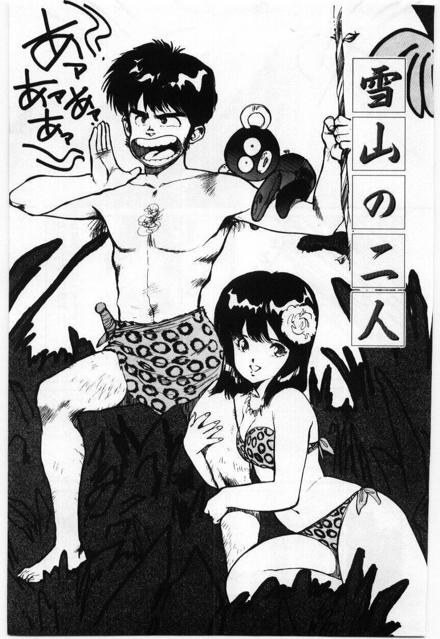 [Mayumi Daisuke] Dai San no Otoko page 62 full