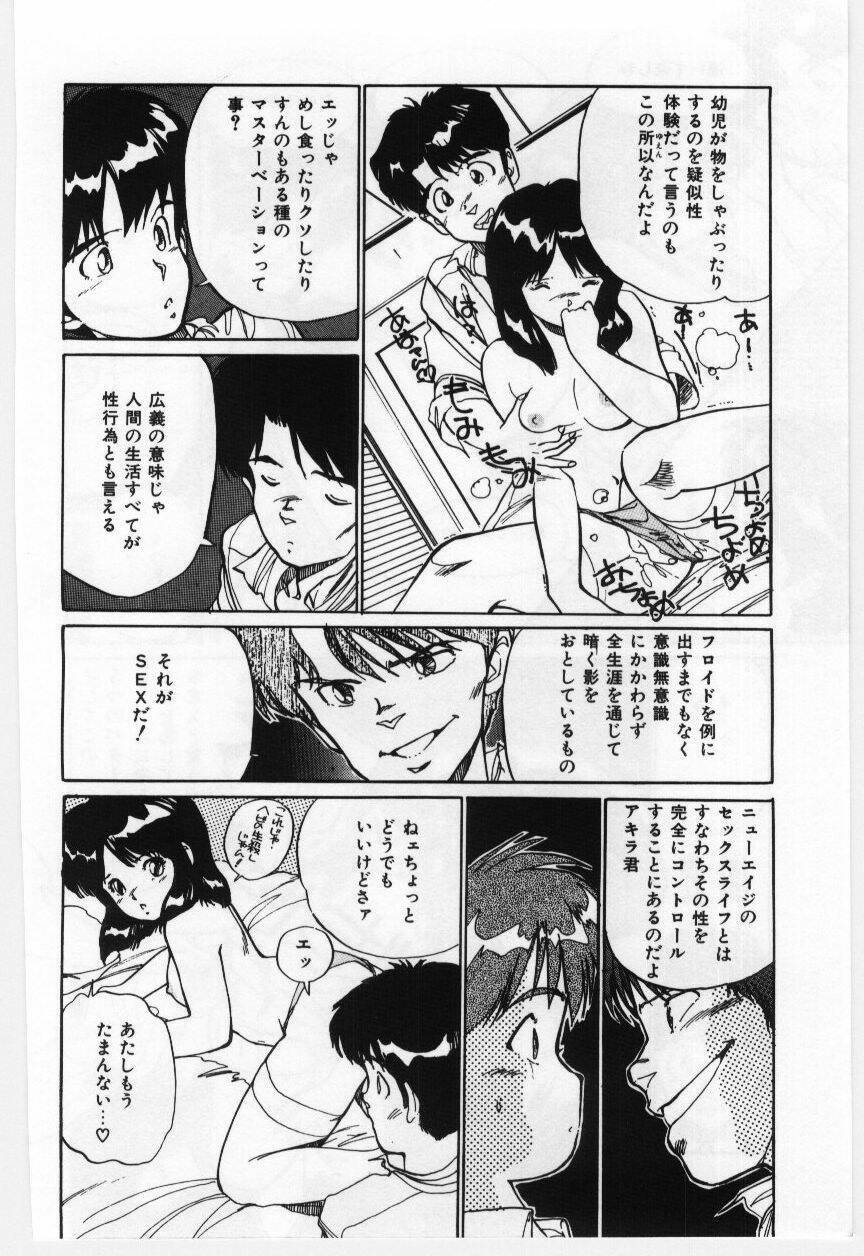 [Mayumi Daisuke] Dai San no Otoko page 93 full