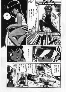 [Mayumi Daisuke] Dai San no Otoko - page 10