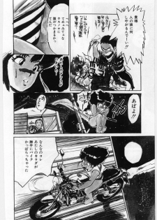 [Mayumi Daisuke] Dai San no Otoko - page 11