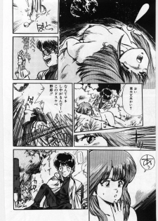 [Mayumi Daisuke] Dai San no Otoko - page 21