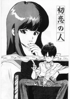 [Mayumi Daisuke] Dai San no Otoko - page 24