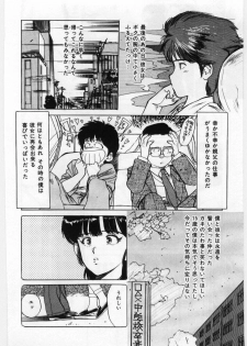 [Mayumi Daisuke] Dai San no Otoko - page 27