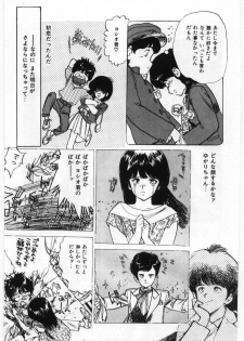 [Mayumi Daisuke] Dai San no Otoko - page 28