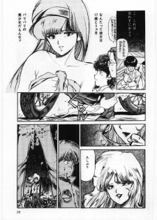 [Mayumi Daisuke] Dai San no Otoko - page 30