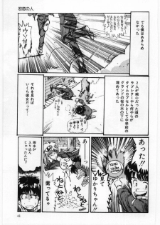 [Mayumi Daisuke] Dai San no Otoko - page 42