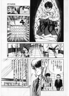 [Mayumi Daisuke] Dai San no Otoko - page 46