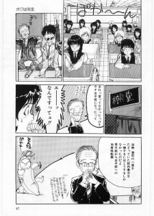 [Mayumi Daisuke] Dai San no Otoko - page 48
