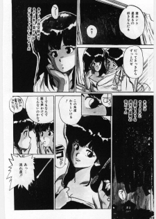 [Mayumi Daisuke] Dai San no Otoko - page 7