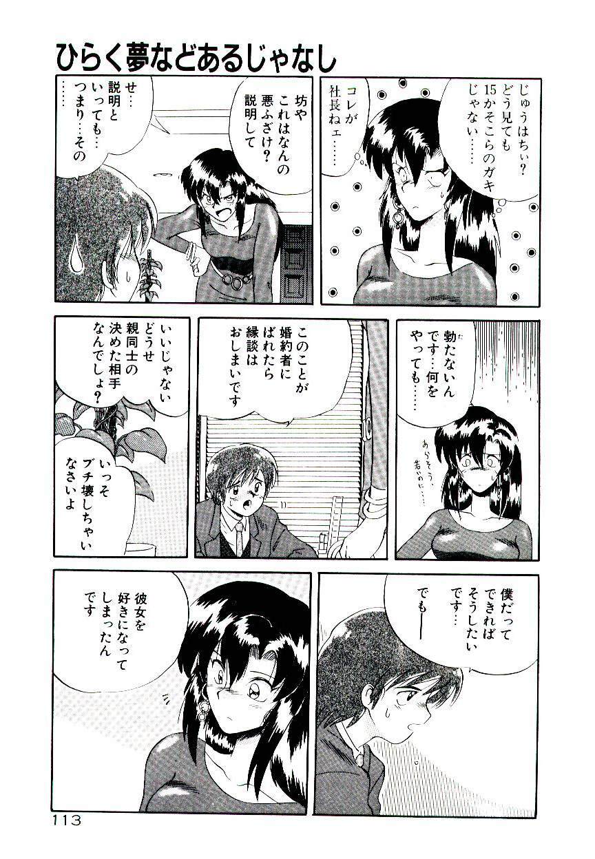 [Yamamoto Kenji] Fall in Love page 115 full