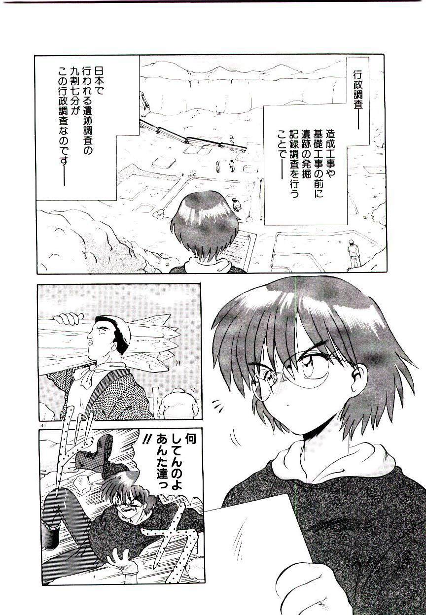 [Yamamoto Kenji] Fall in Love page 142 full
