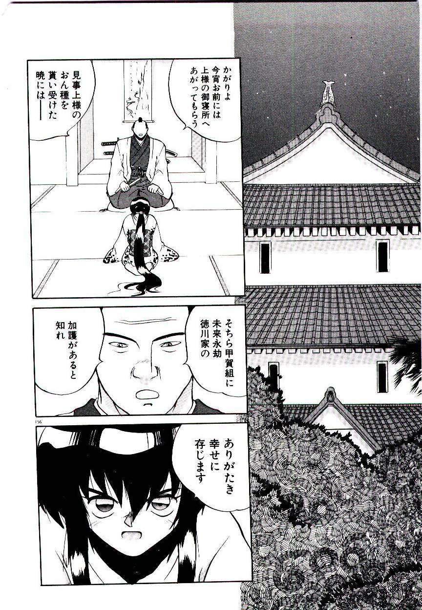 [Yamamoto Kenji] Fall in Love page 158 full