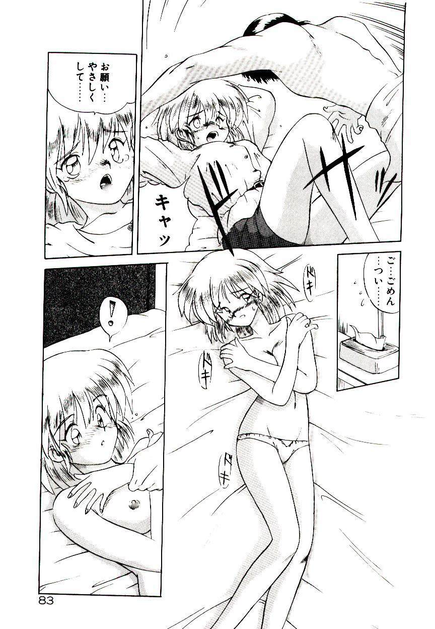 [Yamamoto Kenji] Fall in Love page 85 full