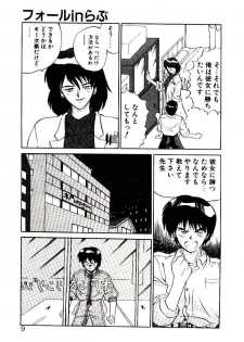[Yamamoto Kenji] Fall in Love - page 11