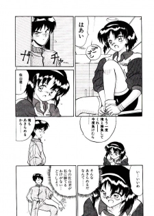[Yamamoto Kenji] Fall in Love - page 12