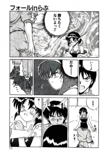 [Yamamoto Kenji] Fall in Love - page 13