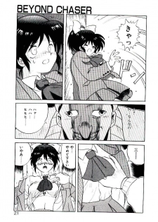 [Yamamoto Kenji] Fall in Love - page 23