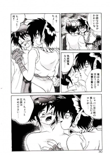 [Yamamoto Kenji] Fall in Love - page 32