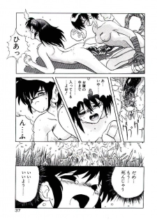 [Yamamoto Kenji] Fall in Love - page 39